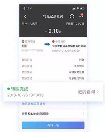 京东小金库怎么把钱转到银行卡缩略图