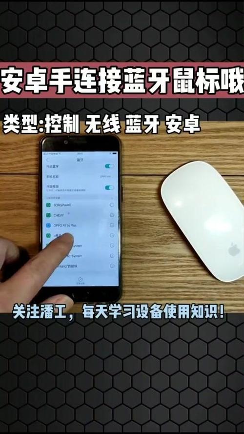 蓝牙鼠标可以连接手机吗游戏截图