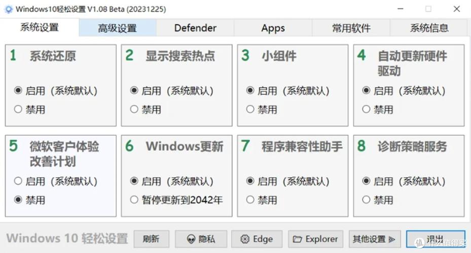 我把系统上交国家