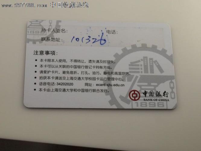中国银行 校园卡游戏截图