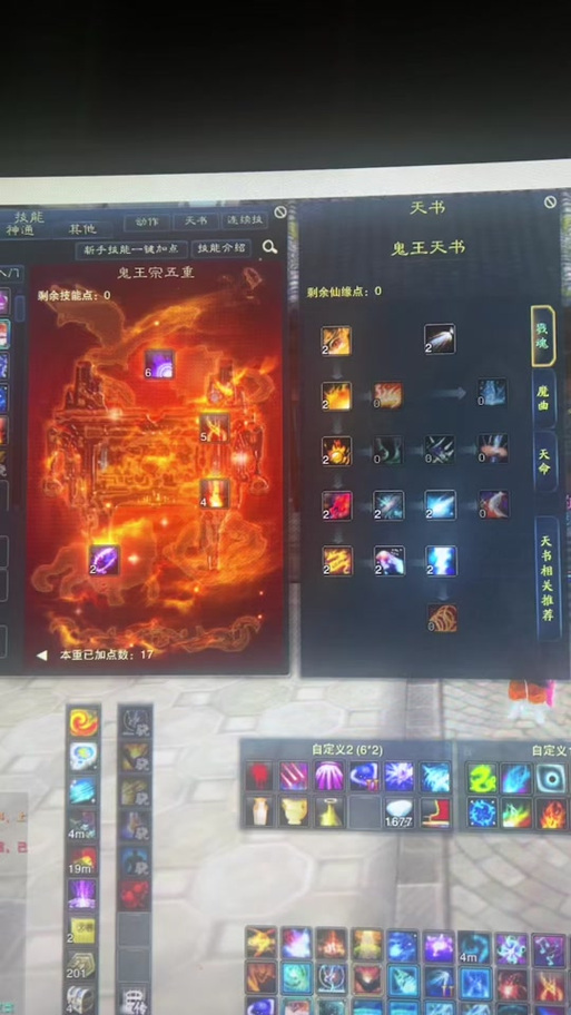 诛仙3佛鬼王细节显示图标