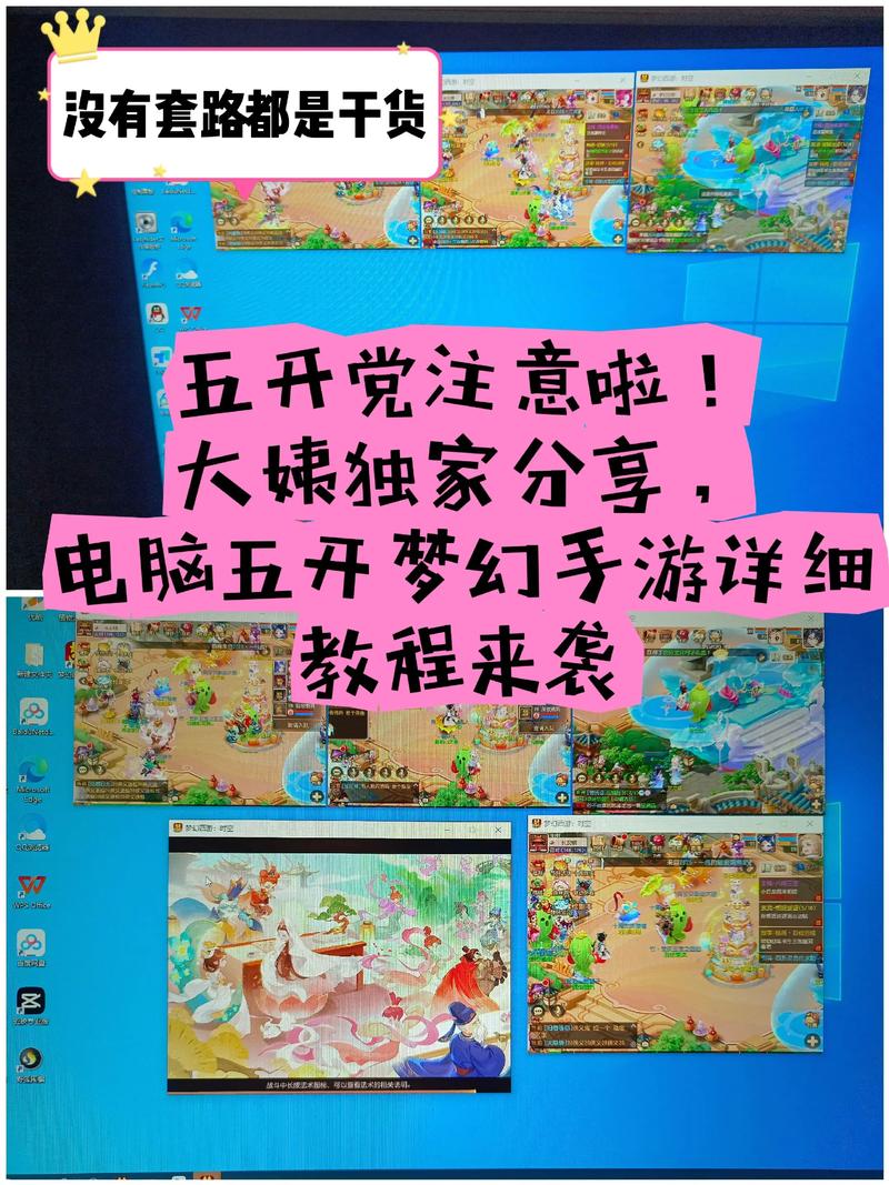 梦幻西游平板怎么多开