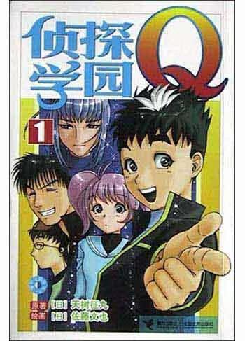 侦探学园