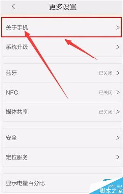 vivo手机如何查看机型图标