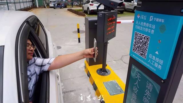 车位扫码支付不了怎么办