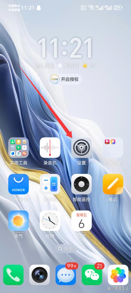 荣耀手机设置里的通用在什么地方游戏截图