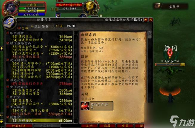 怀旧服45级去哪里做任务
