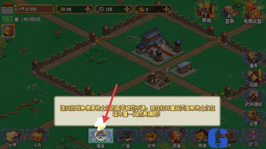 魏蜀吴东吴长歌攻略游戏截图