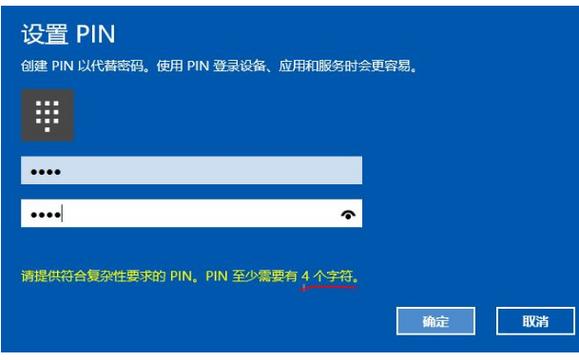 手机设置PIN码的作用游戏截图