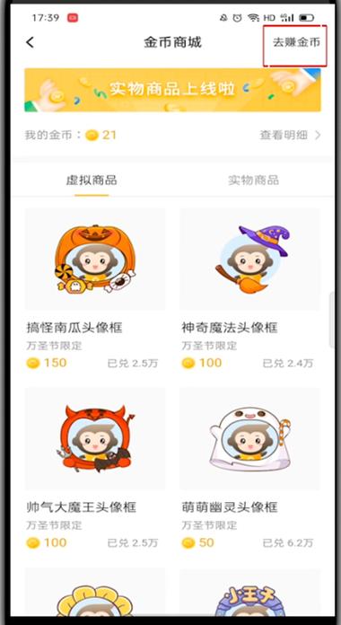 韩漫做任务领金币的软件