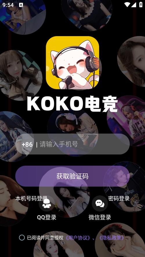 koko软件下载官方图标
