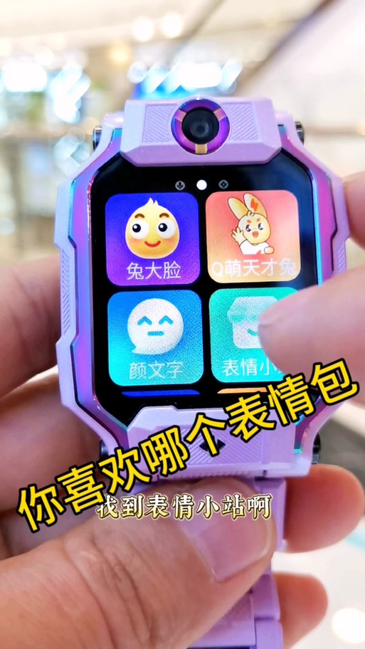 小天才怎么做表情包