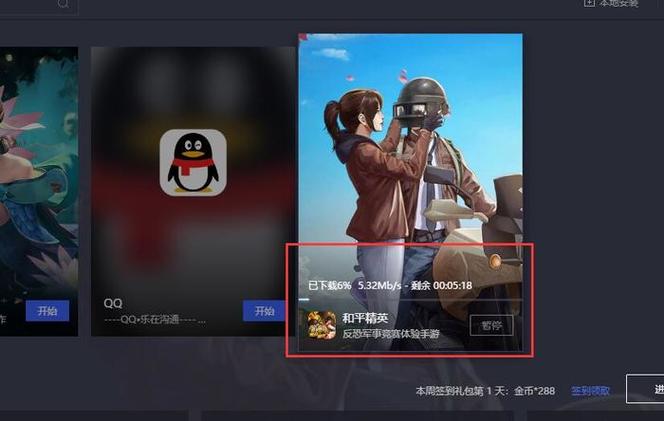 和平精英怎样增加亲密度