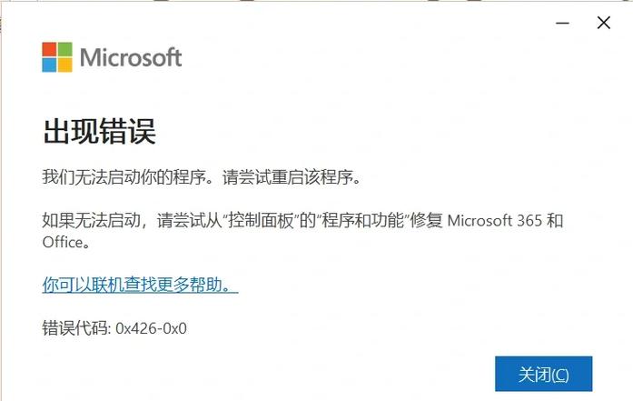 手机word文档打开失败怎么办图标