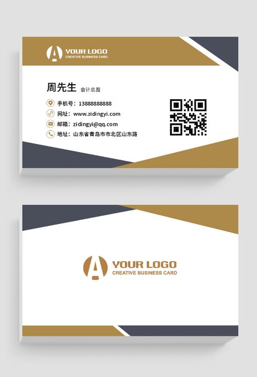 个人名片制作模板图片