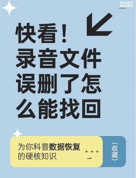 电话录音被删如何恢复