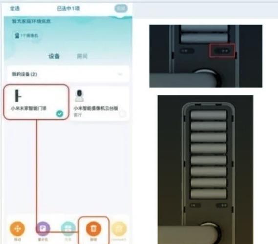 小米门锁怎么进入管理员模式图标