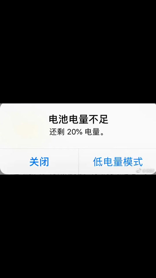 苹果手机电量满突然没电游戏截图