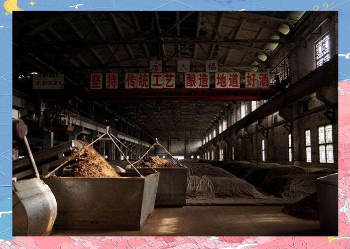 金六福酒厂是哪里生产的图标