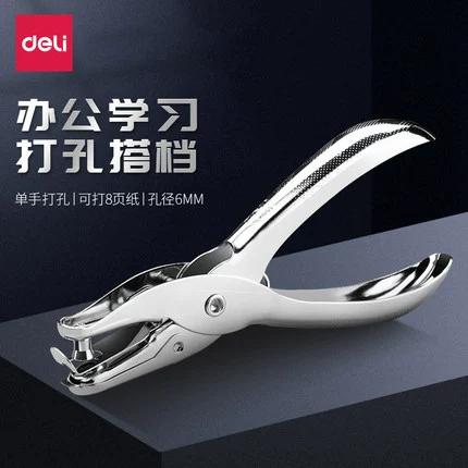 得力打孔器使用方法图标