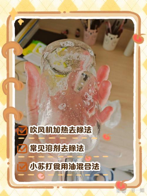 塑料盒上的贴纸怎么去除