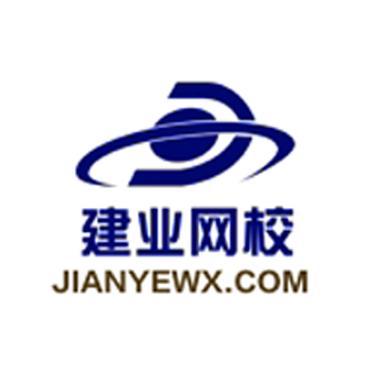 建业网校靠谱吗游戏截图