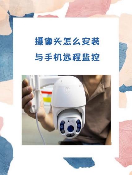 红米手机怎么设置远程监控游戏截图