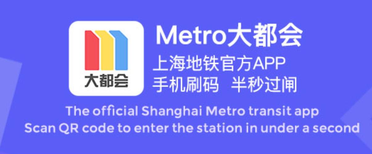 大都会地铁app下载