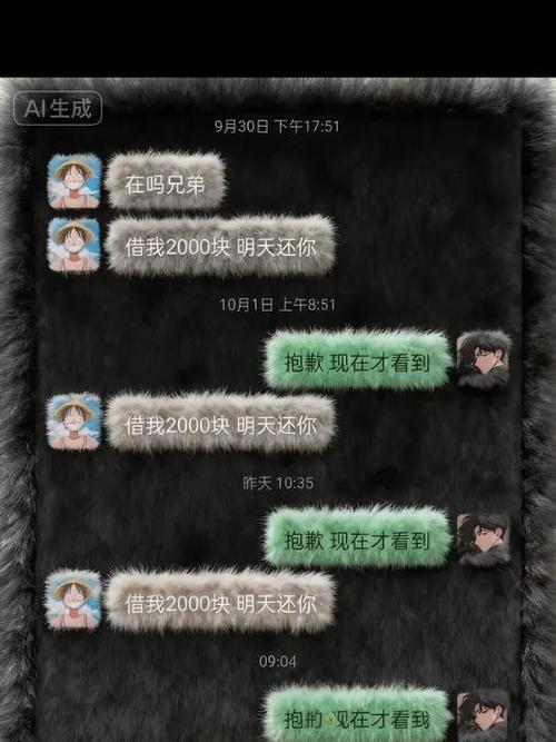 怎么制作微信聊天记录