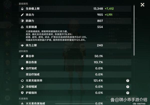 原神最高伤害怎么看