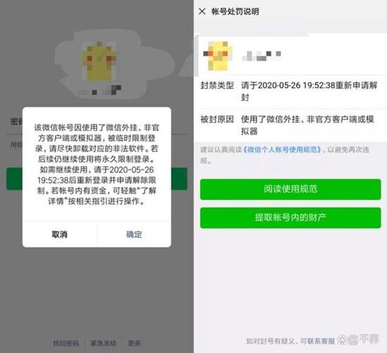 封号和限制登录是一种吗游戏截图