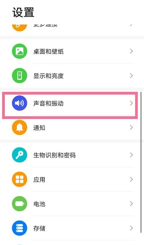 华为手机请勿遮挡屏幕怎么关闭游戏截图