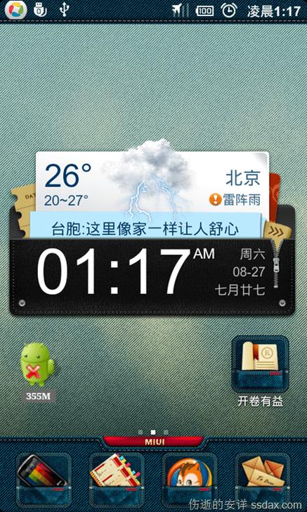 转转七天试用怎么用缩略图