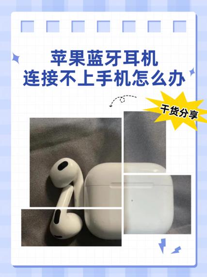 手机蓝牙无法连接耳机的解决方法图标