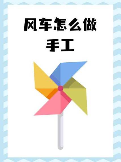 怎么自制小风车游戏截图