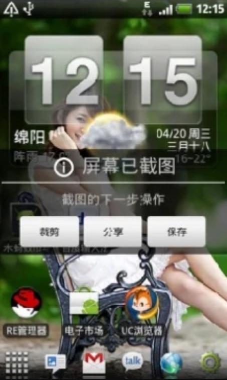 小米14不能截屏怎么回事图标