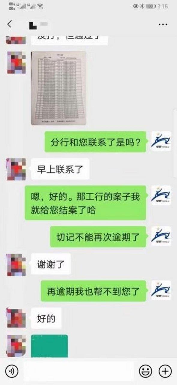 工行逾期协商最新政策