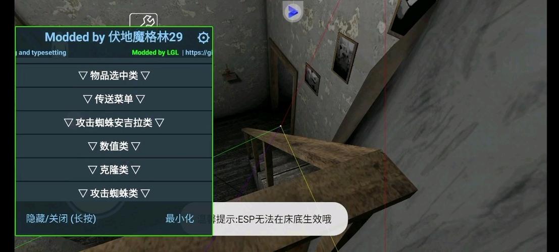 Granny伏地魔格林29菜单游戏截图