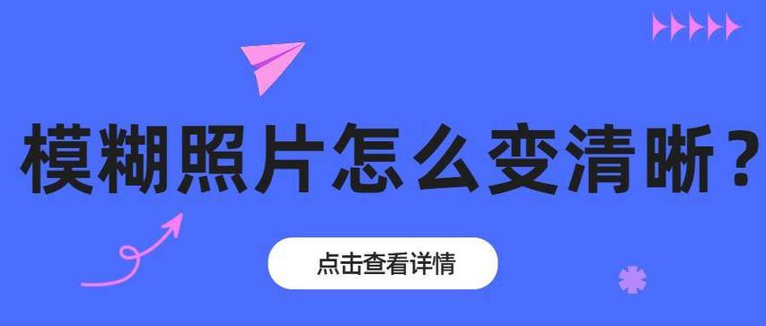 照片一发朋友圈就模糊如何解决游戏截图