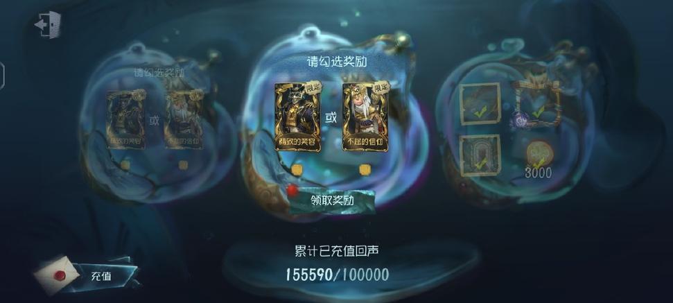 第五人格怎么充钱买什么好