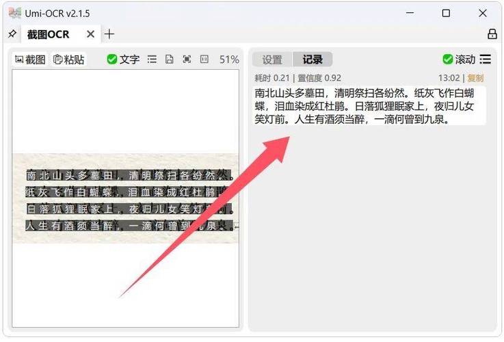 文字扫描识别软件