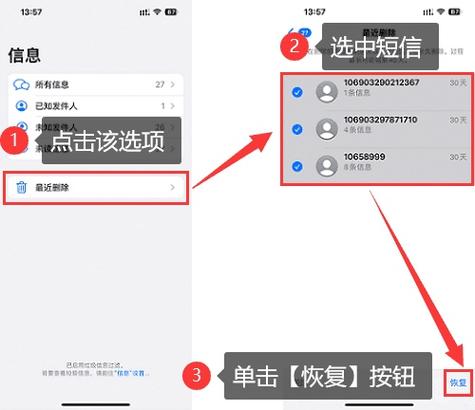 手机一招恢复删除软件