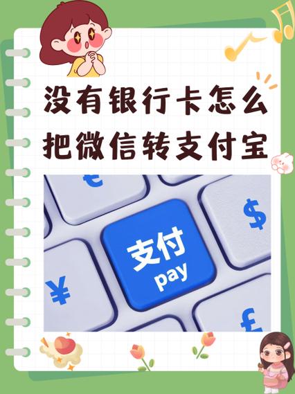 没有银行卡能有支付宝吗