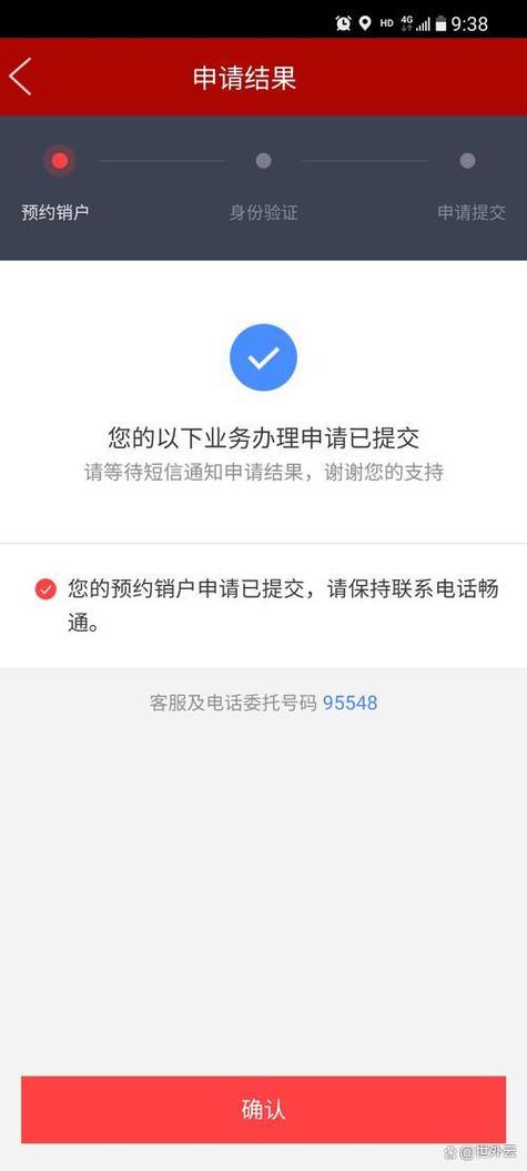 联通的预约销户要多久