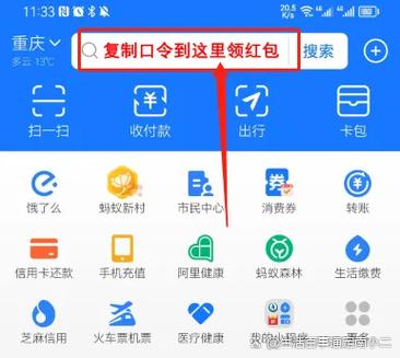 支付宝里面走路可以领红包吗图标