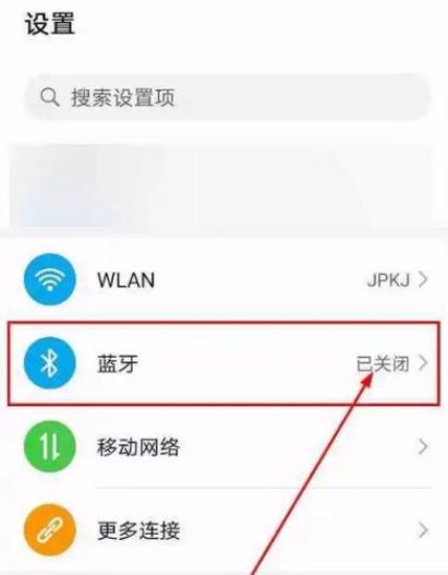 蓝牙耳机无法连接手机的解决方法图标