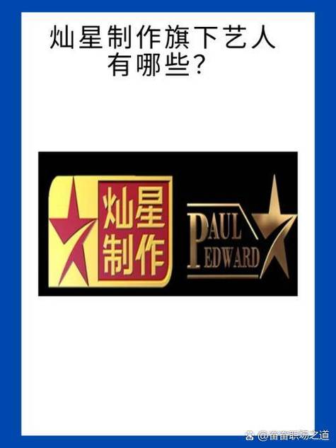 星空华文和一百什么关系