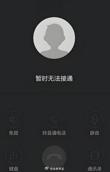 手机关机打电话会提示无人接听吗游戏截图