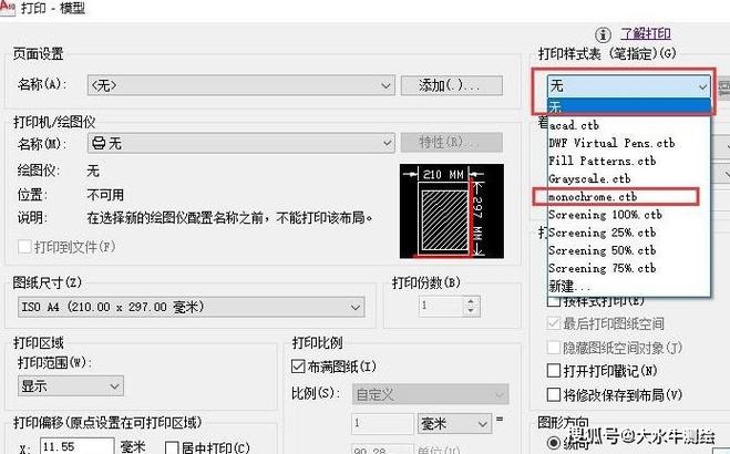 彩色打印机没有墨水怎么打印黑白照片图标