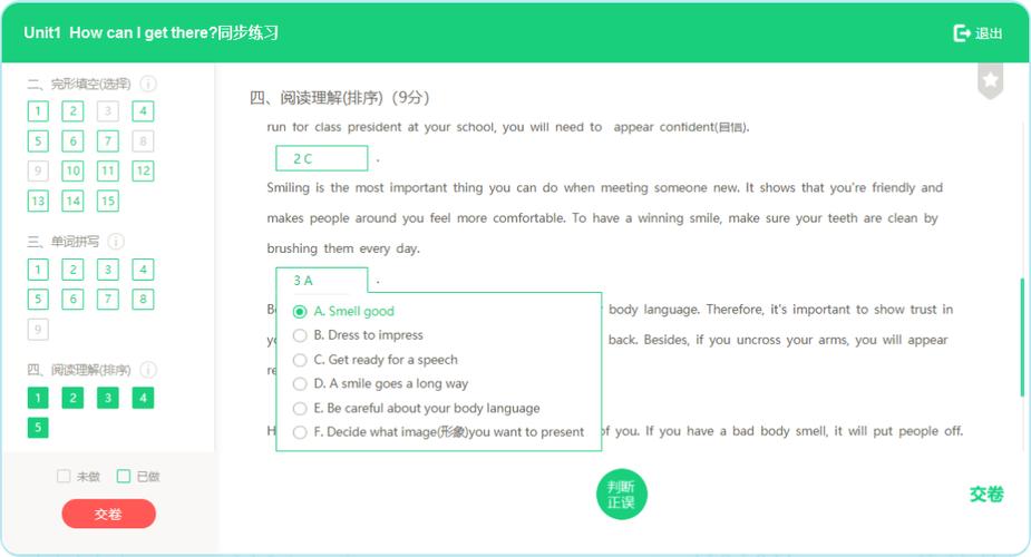 驰声英语听说在线